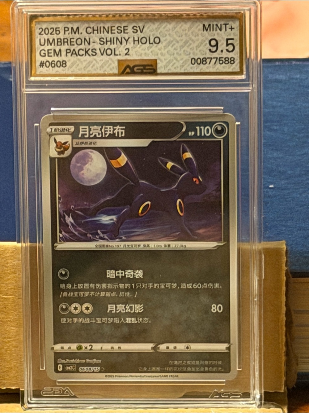 Pokemon Umbreon Shiny Holo Graded Card – Black & Purple